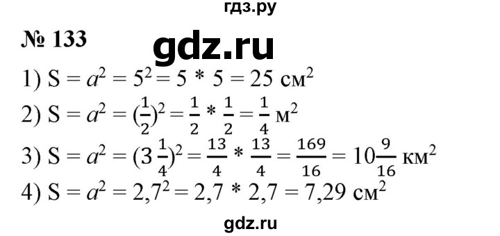 ГДЗ по алгебре 7 класс Колягин   упражнение - 133, Решебник №1