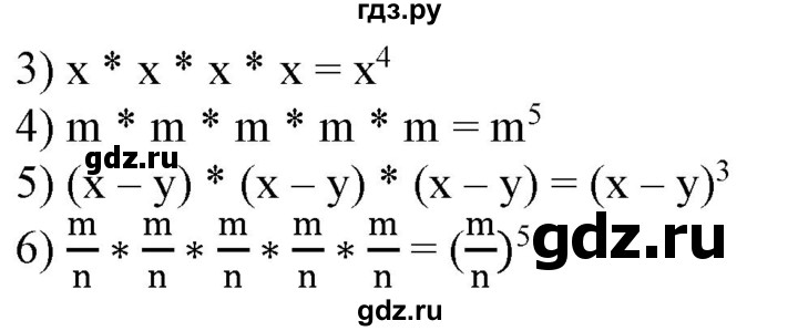 ГДЗ по алгебре 7 класс Колягин   упражнение - 135, Решебник №1
