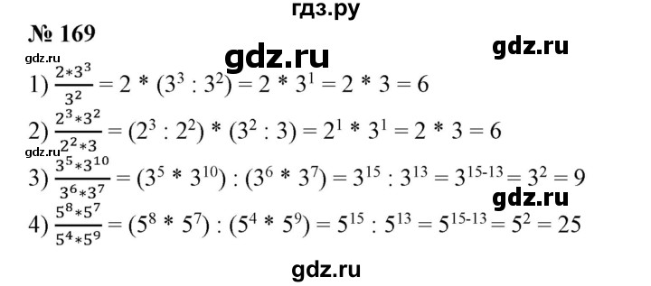 ГДЗ по алгебре 7 класс Колягин   упражнение - 169, Решебник №1