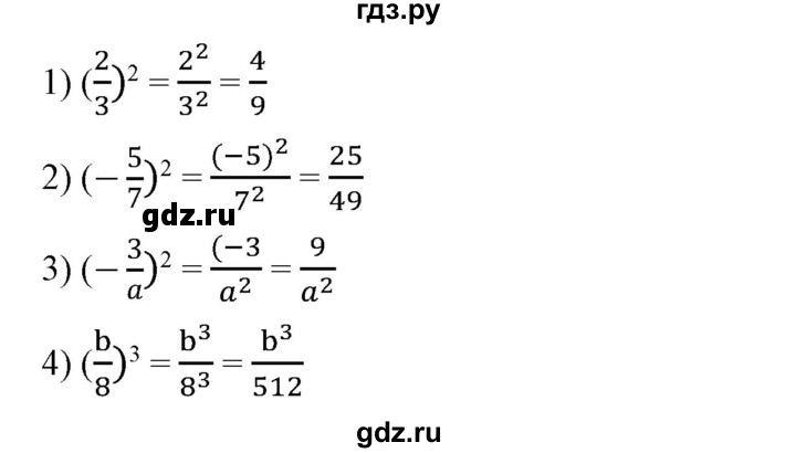 ГДЗ по алгебре 7 класс Колягин   упражнение - 190, Решебник №1