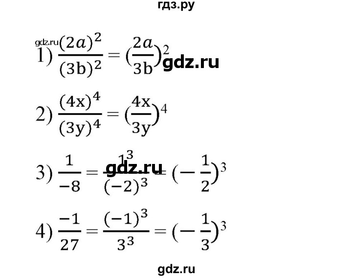 ГДЗ по алгебре 7 класс Колягин   упражнение - 194, Решебник №1