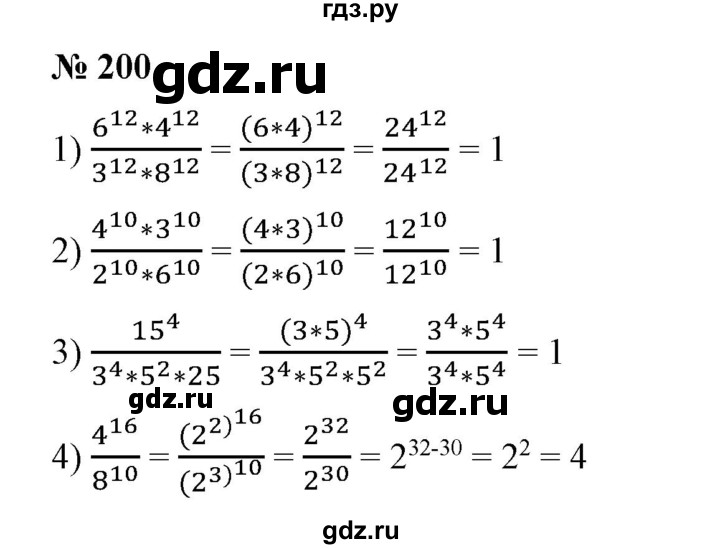 ГДЗ по алгебре 7 класс Колягин   упражнение - 200, Решебник №1