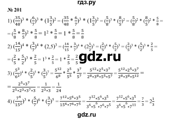 ГДЗ по алгебре 7 класс Колягин   упражнение - 201, Решебник №1