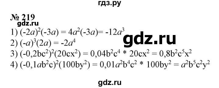 ГДЗ по алгебре 7 класс Колягин   упражнение - 219, Решебник №1