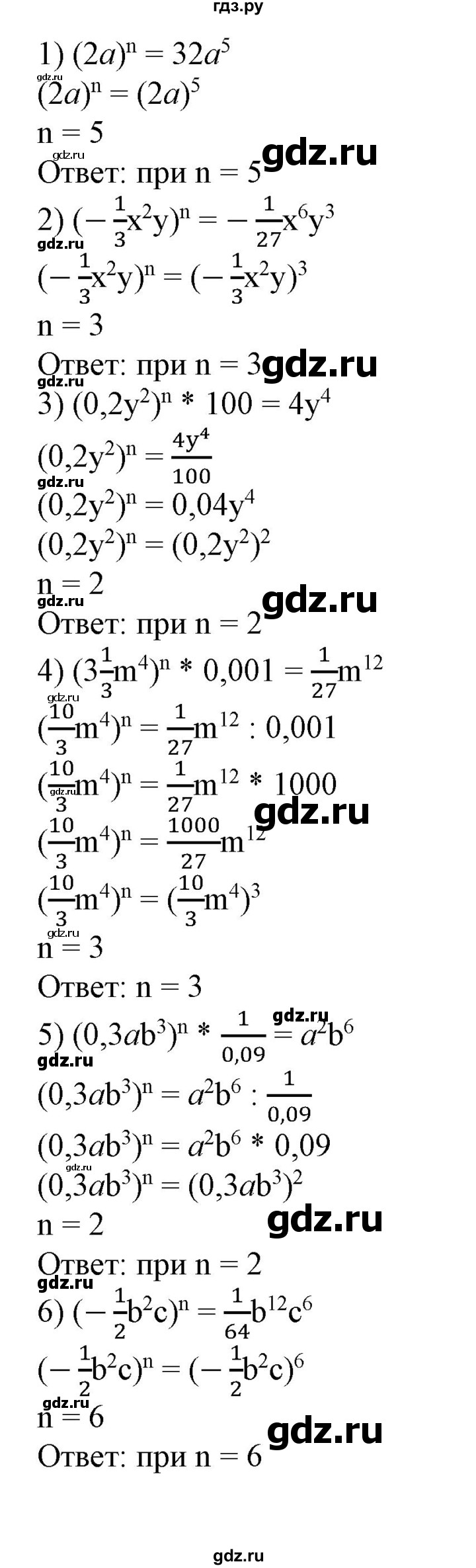 ГДЗ по алгебре 7 класс Колягин   упражнение - 226, Решебник №1
