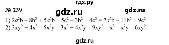 ГДЗ по алгебре 7 класс Колягин   упражнение - 239, Решебник №1