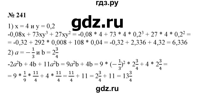 ГДЗ по алгебре 7 класс Колягин   упражнение - 241, Решебник №1