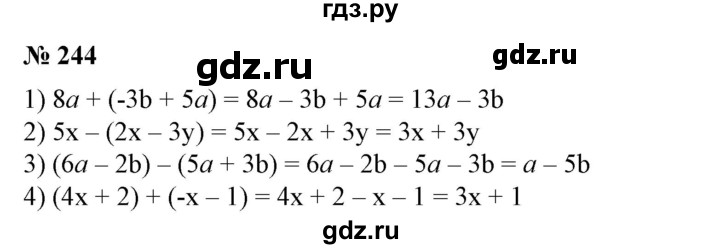 ГДЗ по алгебре 7 класс Колягин   упражнение - 244, Решебник №1