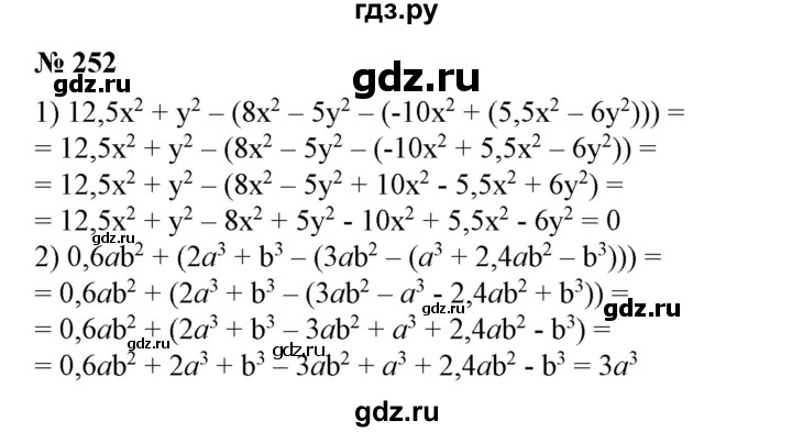 ГДЗ по алгебре 7 класс Колягин   упражнение - 252, Решебник №1