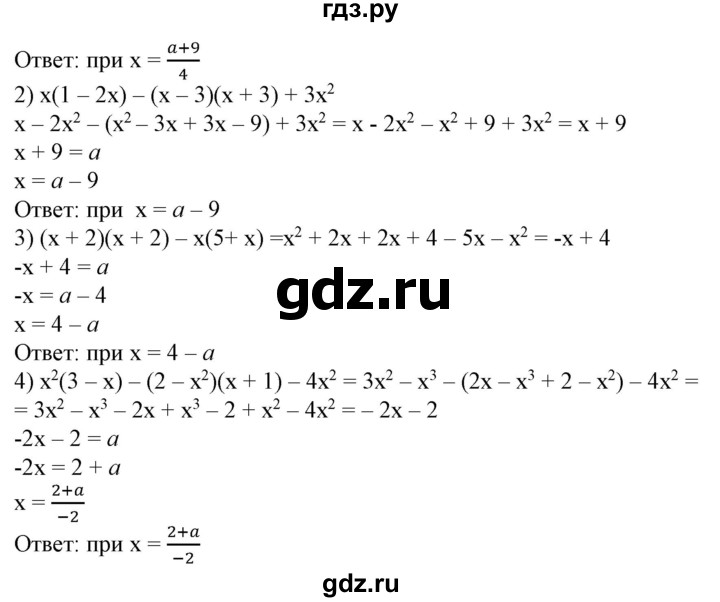ГДЗ по алгебре 7 класс Колягин   упражнение - 272, Решебник №1