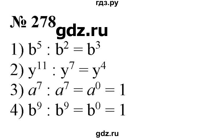 ГДЗ по алгебре 7 класс Колягин   упражнение - 278, Решебник №1