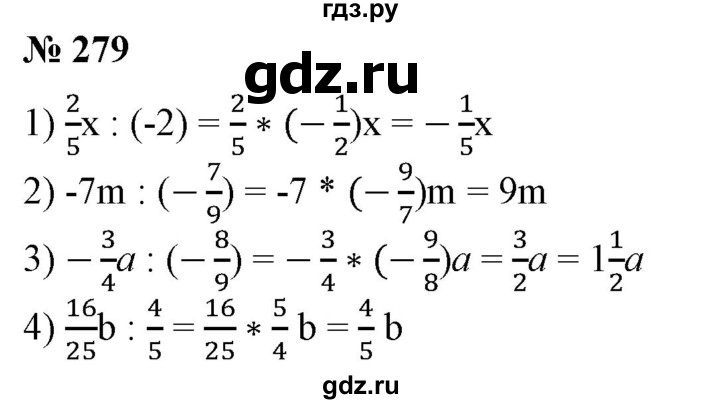ГДЗ по алгебре 7 класс Колягин   упражнение - 279, Решебник №1