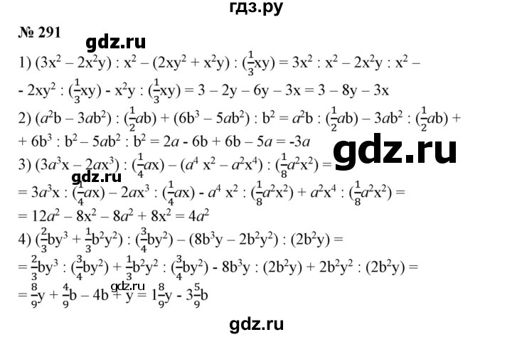 ГДЗ по алгебре 7 класс Колягин   упражнение - 291, Решебник №1