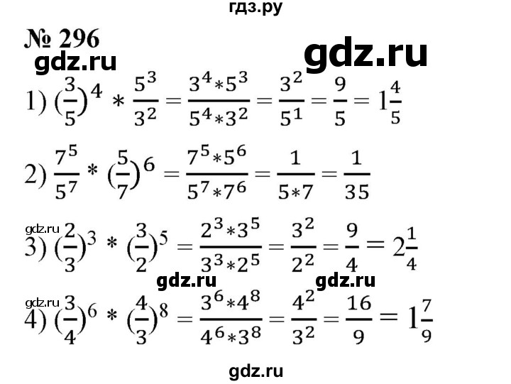 ГДЗ по алгебре 7 класс Колягин   упражнение - 296, Решебник №1