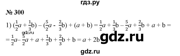 ГДЗ по алгебре 7 класс Колягин   упражнение - 300, Решебник №1