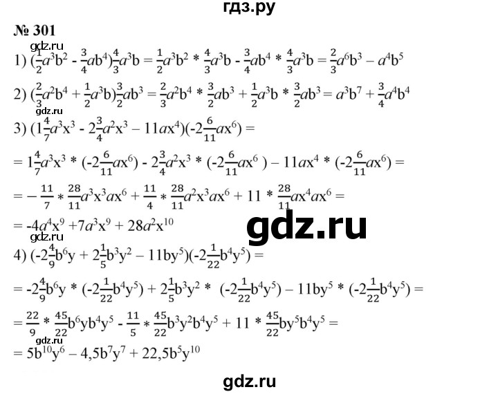 ГДЗ по алгебре 7 класс Колягин   упражнение - 301, Решебник №1