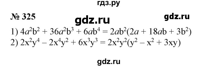 ГДЗ по алгебре 7 класс Колягин   упражнение - 325, Решебник №1