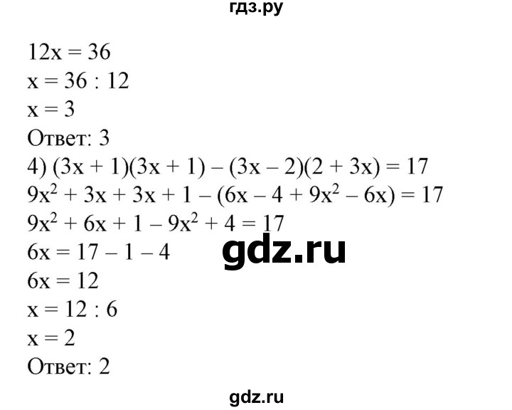 ГДЗ по алгебре 7 класс Колягин   упражнение - 364, Решебник №1