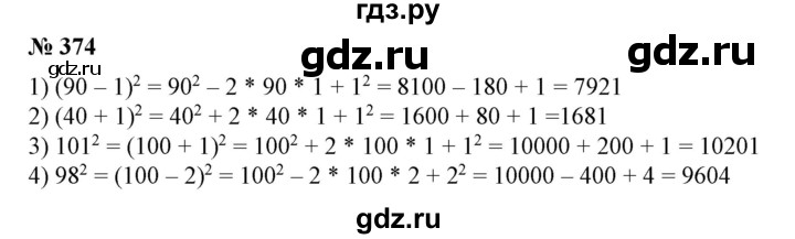 ГДЗ по алгебре 7 класс Колягин   упражнение - 374, Решебник №1
