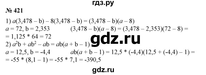 ГДЗ по алгебре 7 класс Колягин   упражнение - 421, Решебник №1