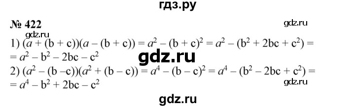 ГДЗ по алгебре 7 класс Колягин   упражнение - 422, Решебник №1
