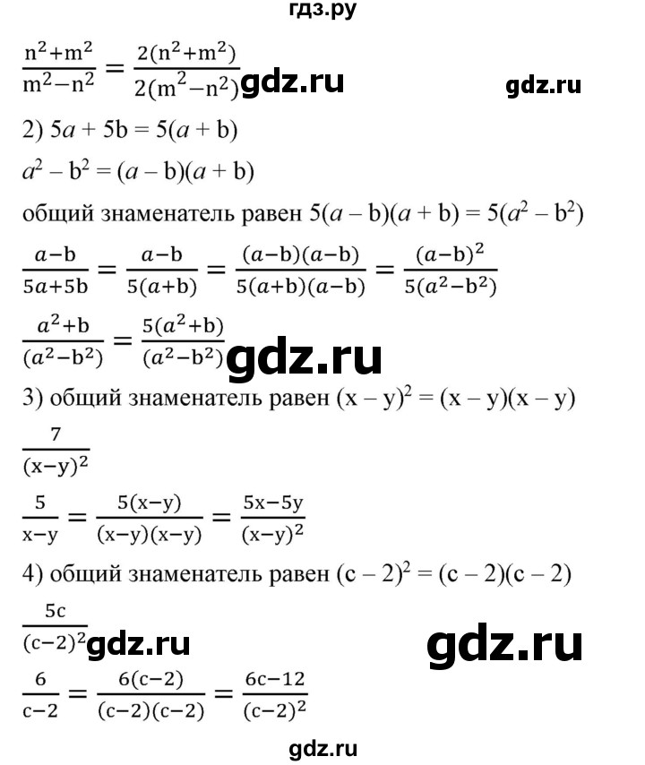 ГДЗ по алгебре 7 класс Колягин   упражнение - 456, Решебник №1