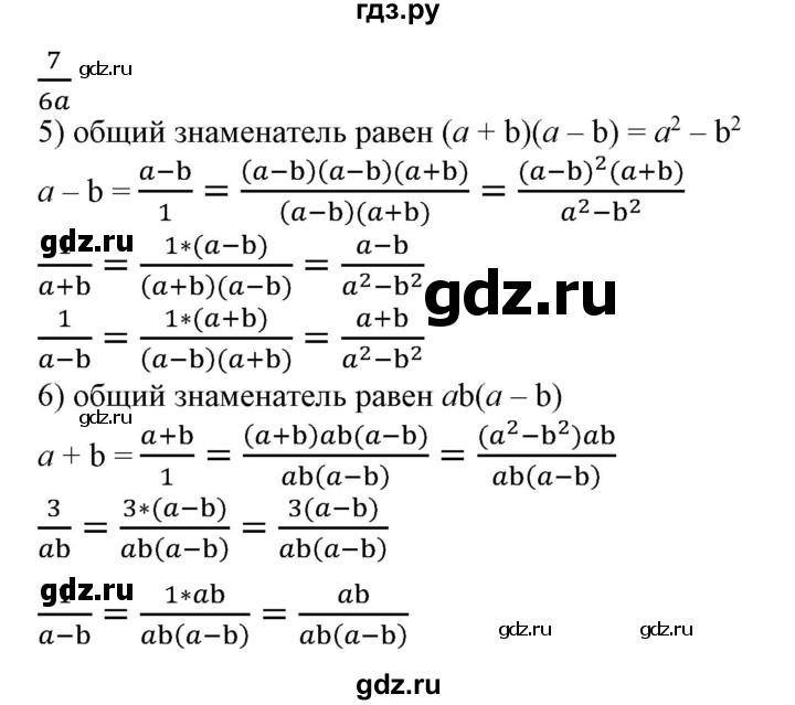 ГДЗ по алгебре 7 класс Колягин   упражнение - 457, Решебник №1