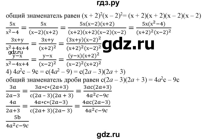 ГДЗ по алгебре 7 класс Колягин   упражнение - 458, Решебник №1