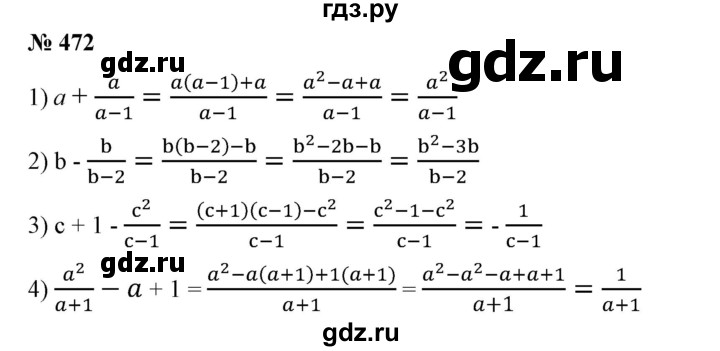 ГДЗ по алгебре 7 класс Колягин   упражнение - 472, Решебник №1