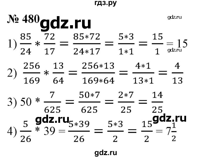 ГДЗ по алгебре 7 класс Колягин   упражнение - 480, Решебник №1