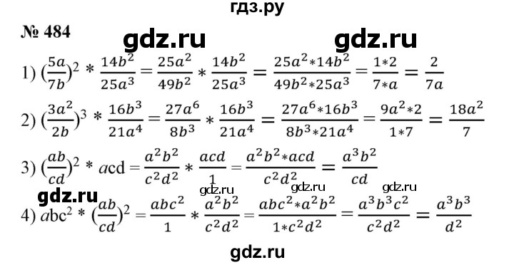 ГДЗ по алгебре 7 класс Колягин   упражнение - 484, Решебник №1