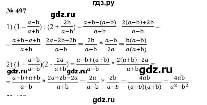 ГДЗ по алгебре 7 класс Колягин   упражнение - 497, Решебник №1