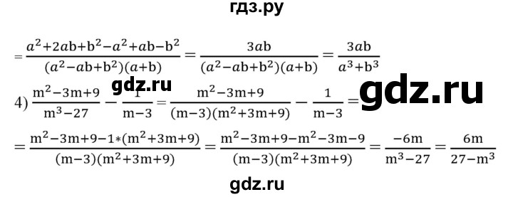 ГДЗ по алгебре 7 класс Колягин   упражнение - 521, Решебник №1