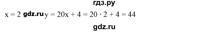 ГДЗ по алгебре 7 класс Колягин   упражнение - 537, Решебник №1
