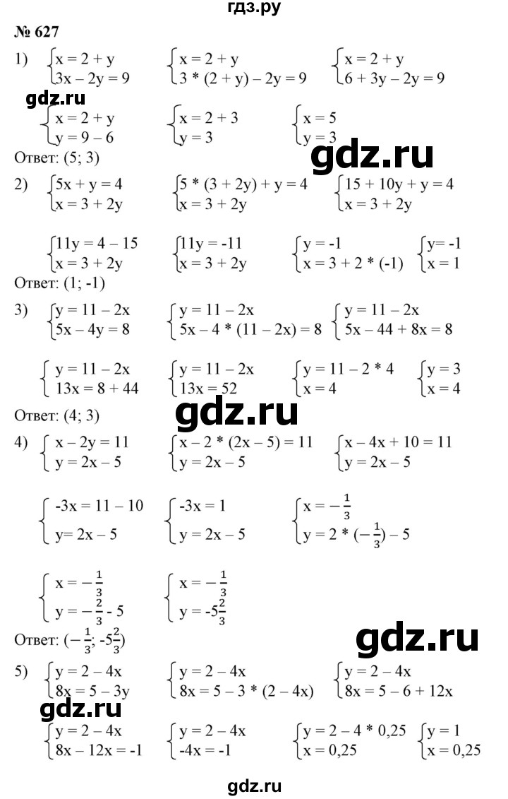ГДЗ по алгебре 7 класс Колягин   упражнение - 627, Решебник №1