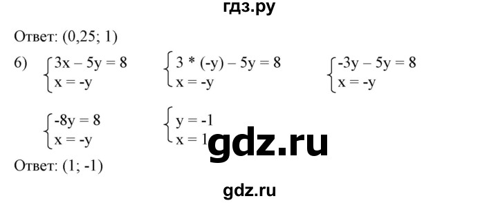 ГДЗ по алгебре 7 класс Колягин   упражнение - 627, Решебник №1