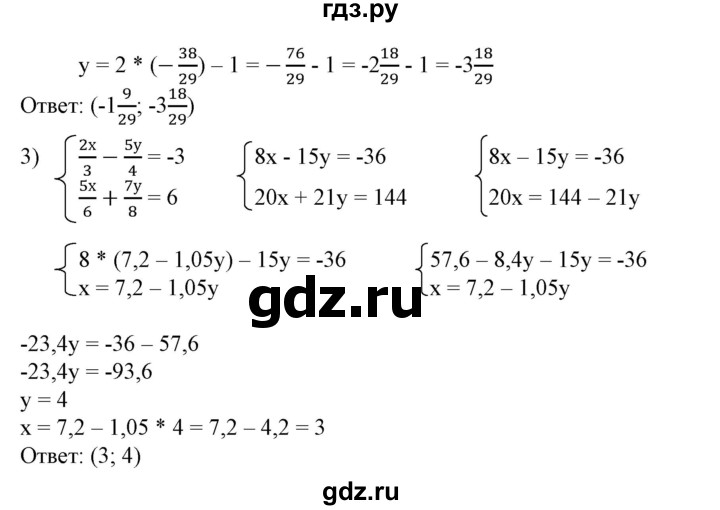 ГДЗ по алгебре 7 класс Колягин   упражнение - 629, Решебник №1