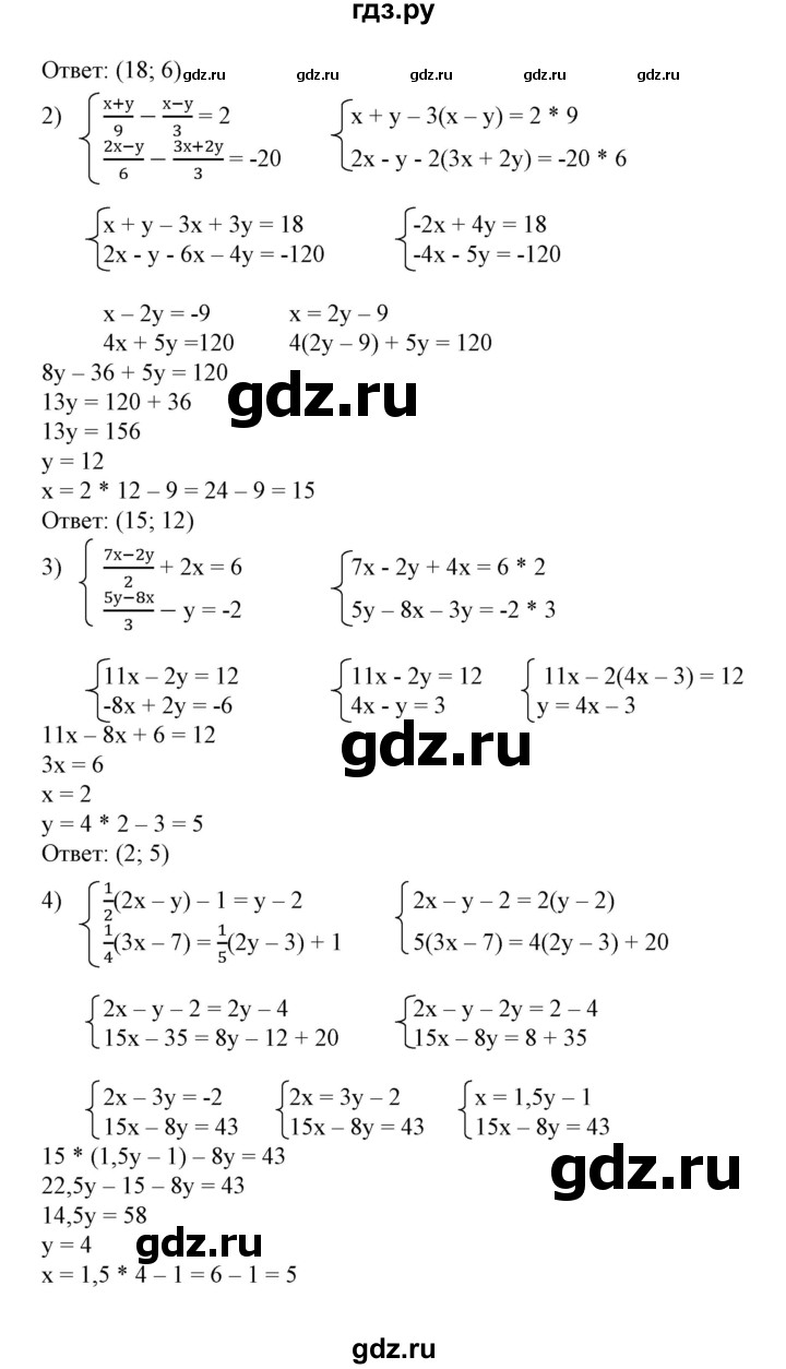 ГДЗ по алгебре 7 класс Колягин   упражнение - 631, Решебник №1