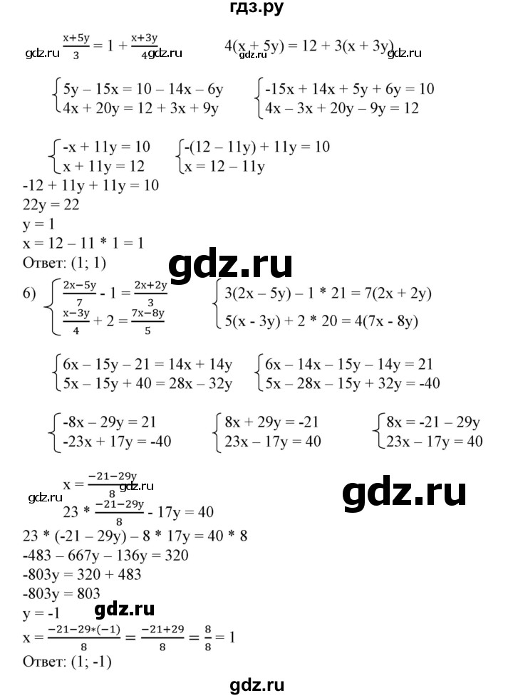 ГДЗ по алгебре 7 класс Колягин   упражнение - 632, Решебник №1