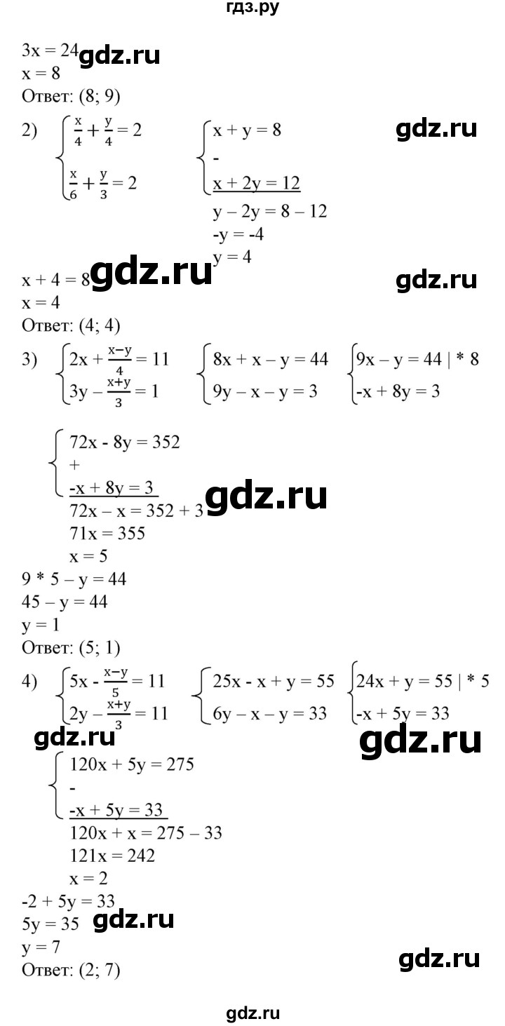 ГДЗ по алгебре 7 класс Колягин   упражнение - 636, Решебник №1