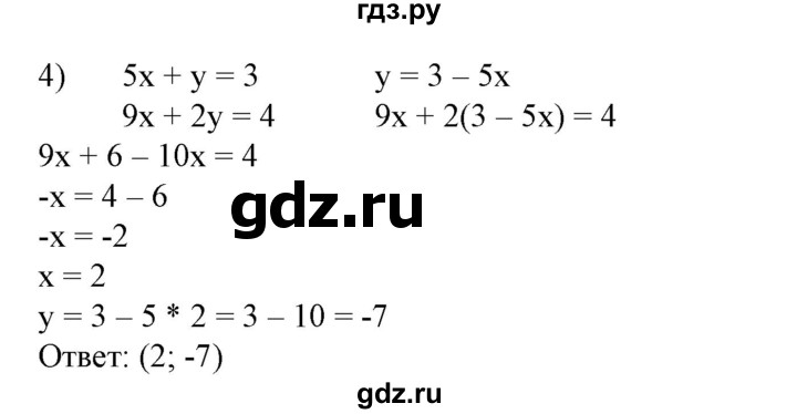 ГДЗ по алгебре 7 класс Колягин   упражнение - 671, Решебник №1
