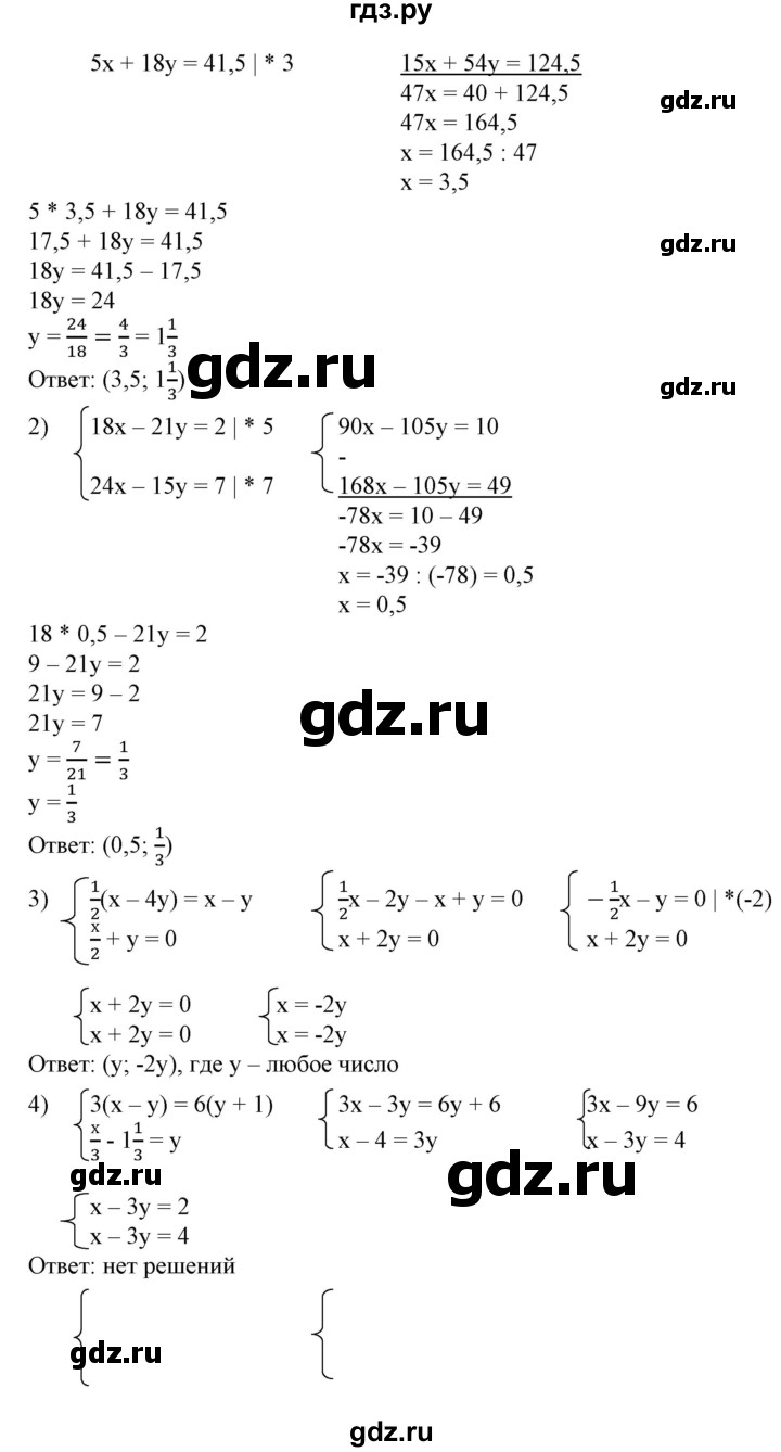 ГДЗ по алгебре 7 класс Колягин   упражнение - 673, Решебник №1