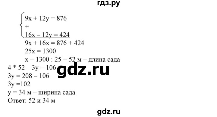 ГДЗ по алгебре 7 класс Колягин   упражнение - 682, Решебник №1