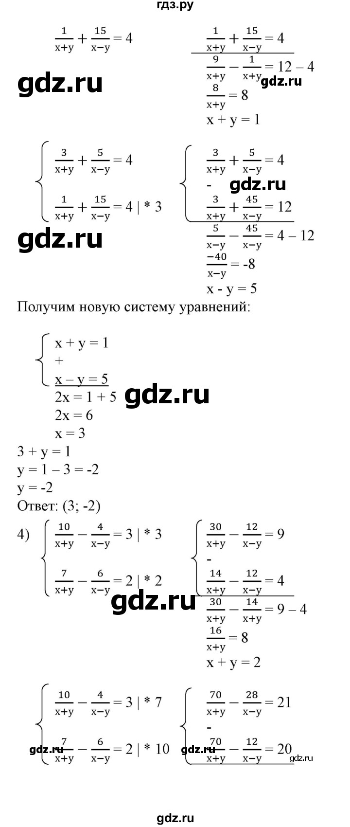 ГДЗ по алгебре 7 класс Колягин   упражнение - 684, Решебник №1
