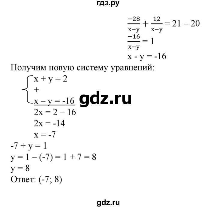 ГДЗ по алгебре 7 класс Колягин   упражнение - 684, Решебник №1