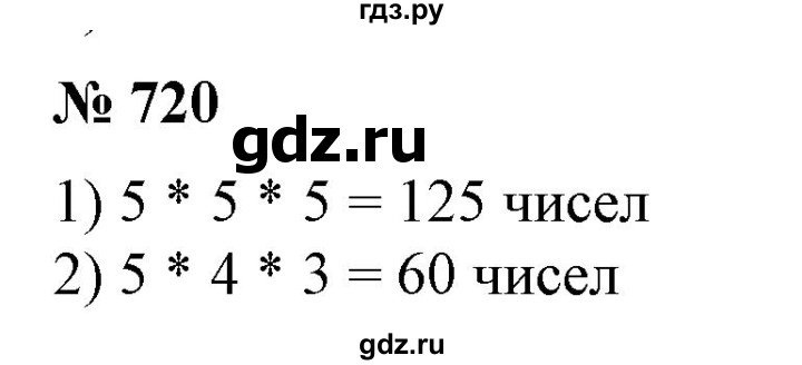 ГДЗ по алгебре 7 класс Колягин   упражнение - 720, Решебник №1