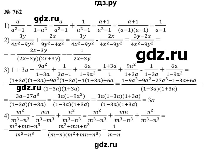 ГДЗ по алгебре 7 класс Колягин   упражнение - 762, Решебник №1