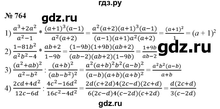 ГДЗ по алгебре 7 класс Колягин   упражнение - 764, Решебник №1