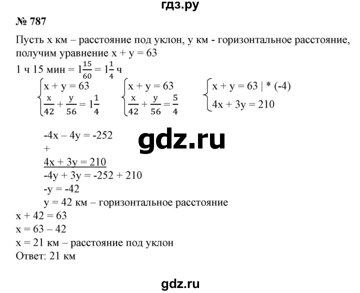 ГДЗ по алгебре 7 класс Колягин   упражнение - 787, Решебник №1