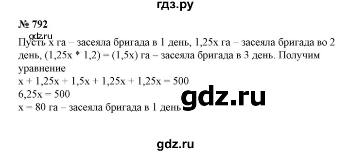 ГДЗ по алгебре 7 класс Колягин   упражнение - 792, Решебник №1